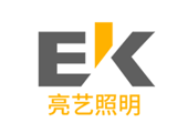 照明設備數字化工廠-亮藝照明