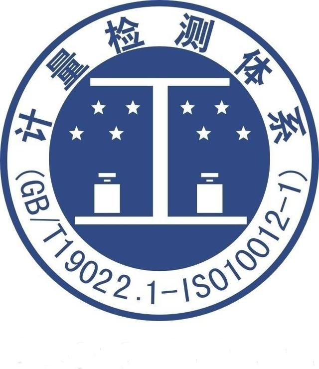 ISO10012認證是什么，它與三體系認證有哪些區別？