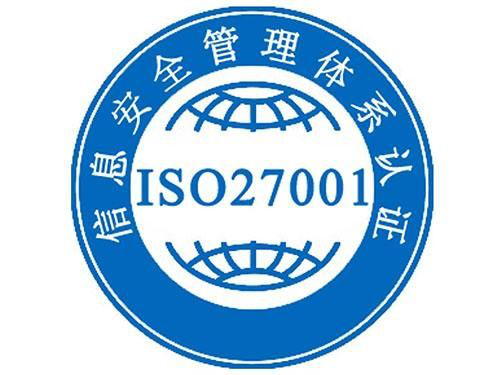 ISO27001認證