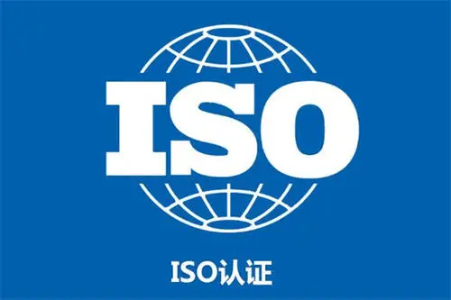 ISO9001認證多少費用？